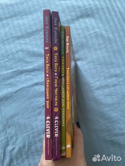 Книги Тося Бося