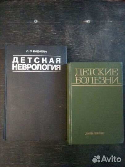 Учебники медвузов