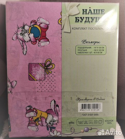 Детское постельное белье в детскую кроватку