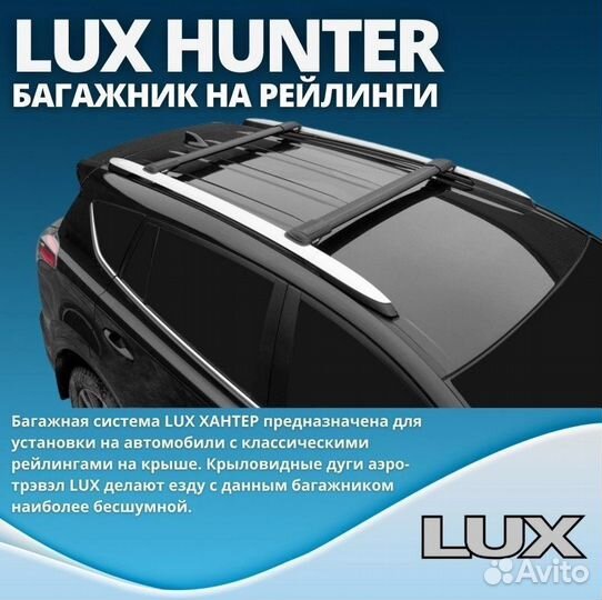 Черный багажник на крышу LUX hunter Impreza XV 201