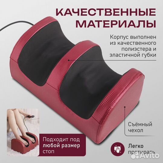 Массажер для ног с подогревом