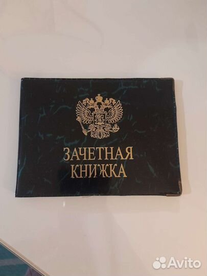 Обложка на зачетную книжку