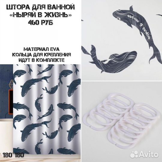 Новые Шторки (на выбор) в ванную 180х180