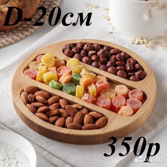 Менажница деревянная Доляна