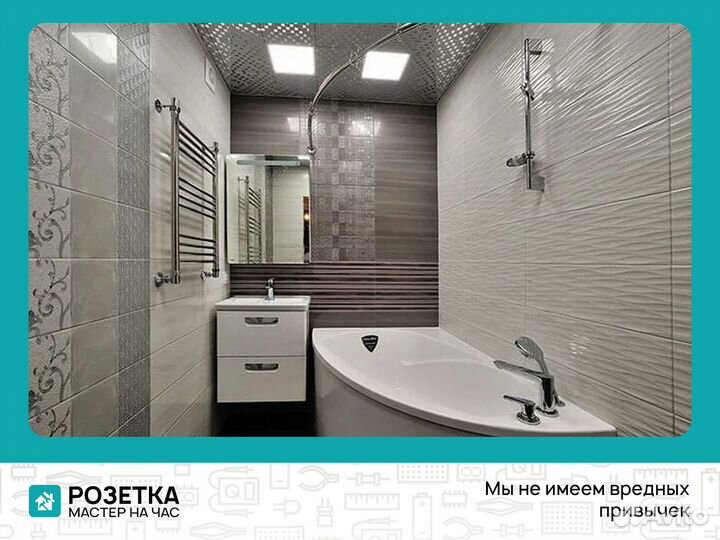 Ремонт санузла, ванной или туалета