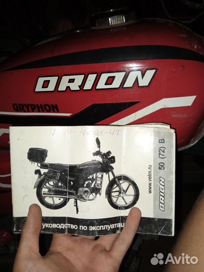 Продам мопед Orion 50 B