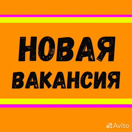 Сортировщик Еженедельный аванс Спецодежда М/Ж