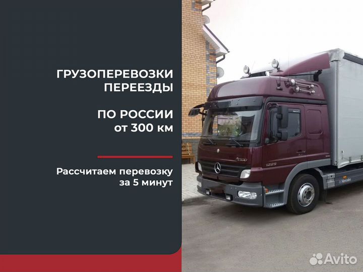 Перевозки со страховкой