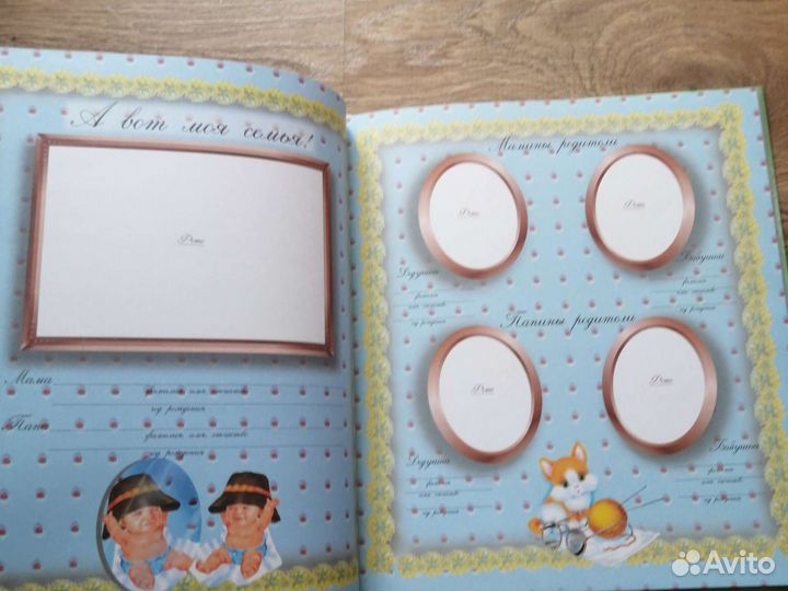 Фотоальбом детский