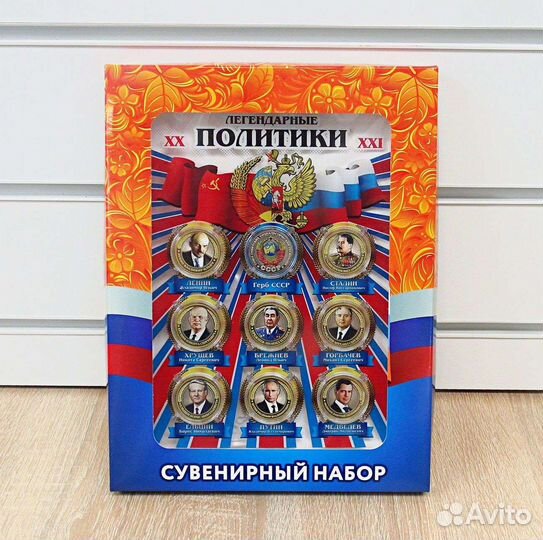 Подарочный набор монет Великие Политики