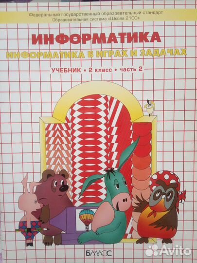 Учебники по риторике и др.предметам (нач.шк.)