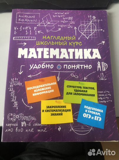 Учебник математика огэ егэ