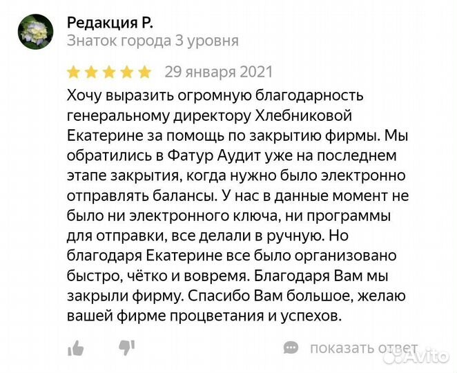 Бухгалтерские услуги /Бесплатная консультация