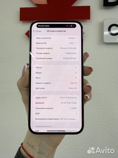 iPhone 14 Pro Max, 256 ГБ