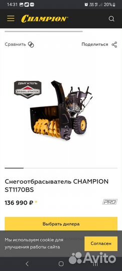 Снегоуборщик