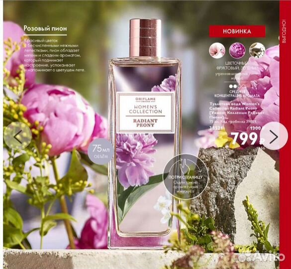 Туалетная вода для женщин oriflame 75мл