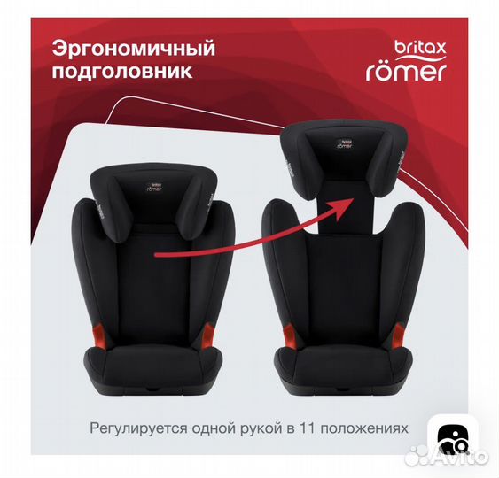 Автокресло britax romer KID 2
