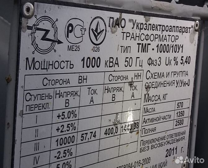 Трансформатор тмз б\у арт13245