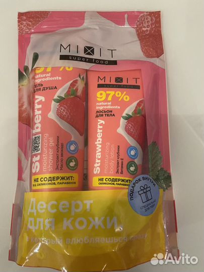 Mixit подарочный набор клубника со сливками