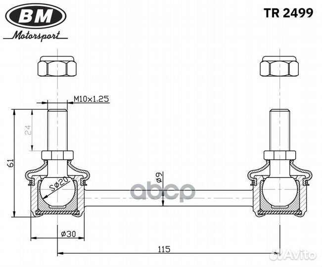 Стойка стабилизатора заднего, праваялевая, BM T
