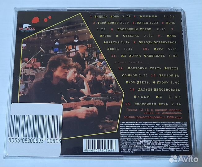 Cd диск группы Кино 