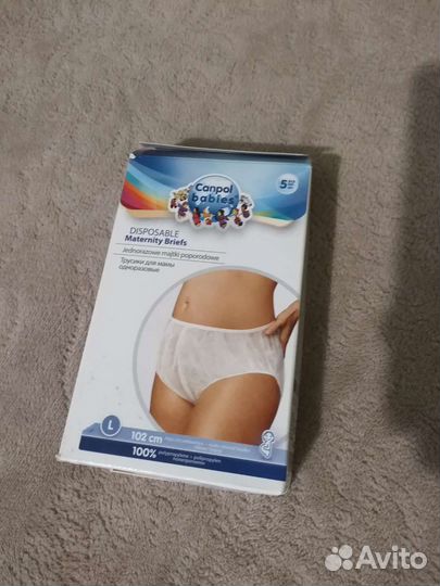 Трусики для мамы одноразовые