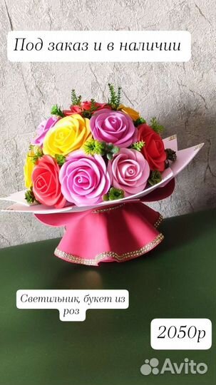 Цветы ручной работы,Букеты-светильник