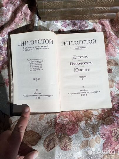 Полное собрание сочинений Л. Н. Толстого