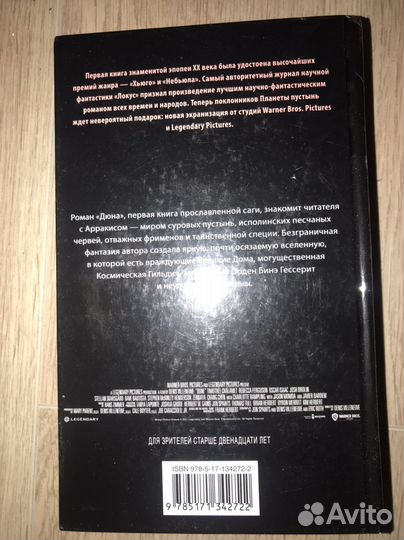 Дюна Герберт 3 книги