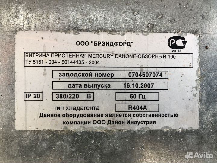 Холодильник бу