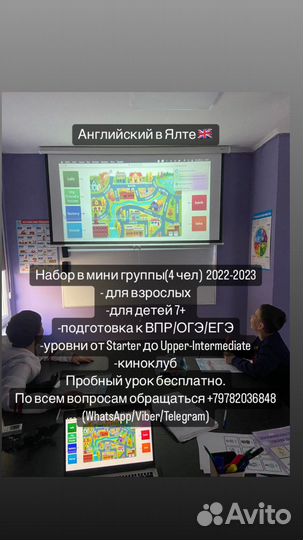 Английский