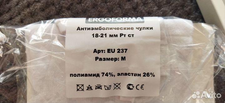 Компрессионные чулки