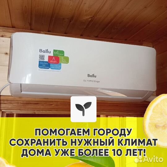 Сплит-система Ballu Olympio Legend BSW-12HN1 23Y