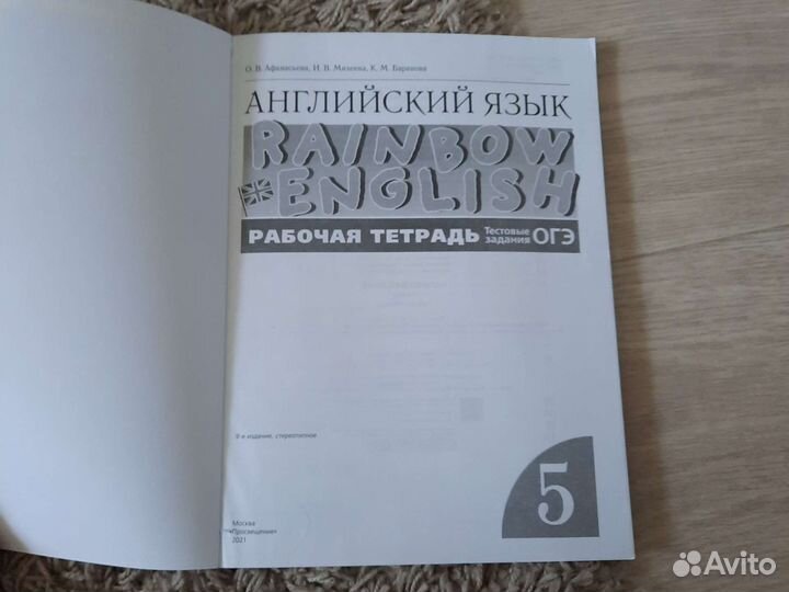 Учебники 5 класс