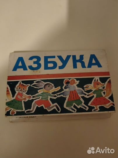 Набор открыток Азбука, худ. Эльза Рапопорт