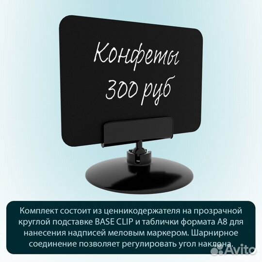 Комплект ценникодержателей round base, чёрный