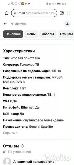 Продам игровую приставку GS Gamekit