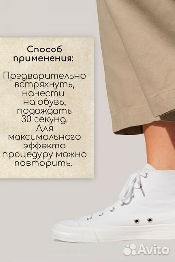 Стиляги, белая краска для обуви, подошвы и изделий