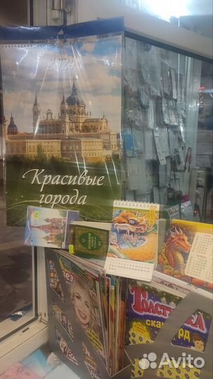 Цветной картон, календари