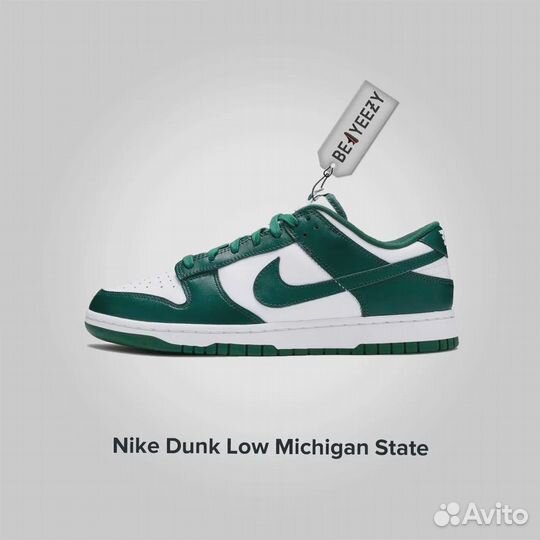 Nikе Dunk Low Michigan State оригинал