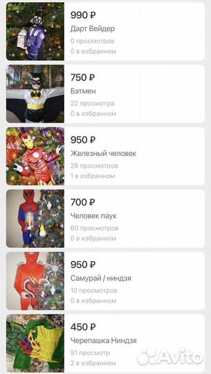 Новогодний костюм