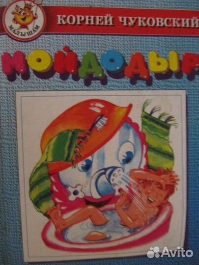 Детские книги. Журналы