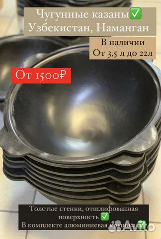 Чугунный казан из Узбекистана