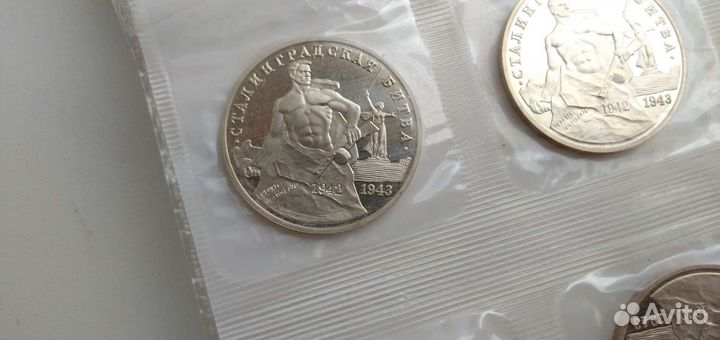 3 рубля 1993 Сталинград. Proof. В ориг. запайке