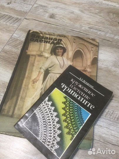 Книги и журналы для вязания крючком и спицами