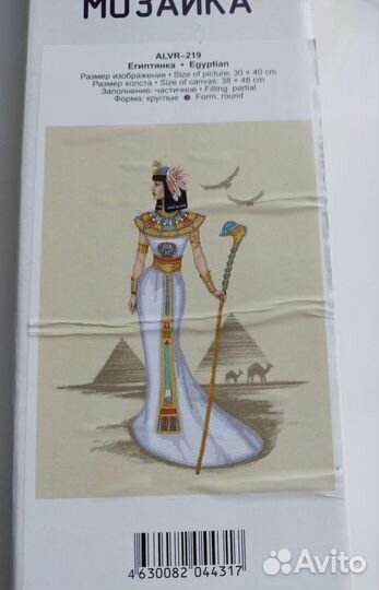 Кристальная мозайка 30х40