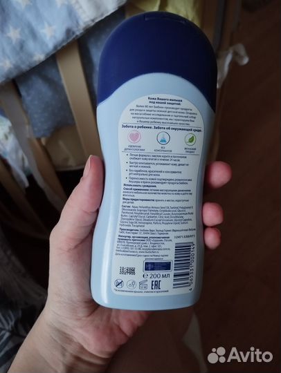 Молочко для тела