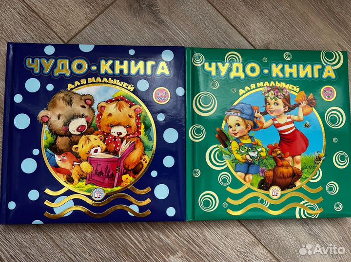 Детские книги