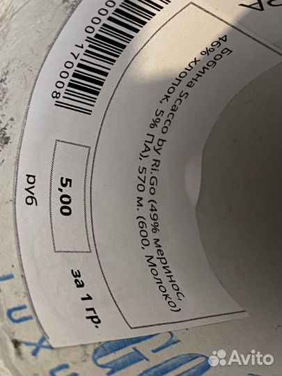 Бобинная пряжа Италия