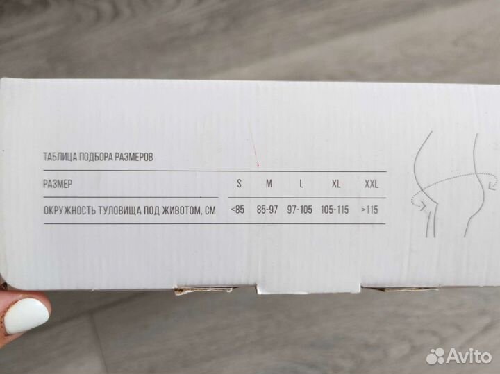 Бандаж для беременных orlett ms-96